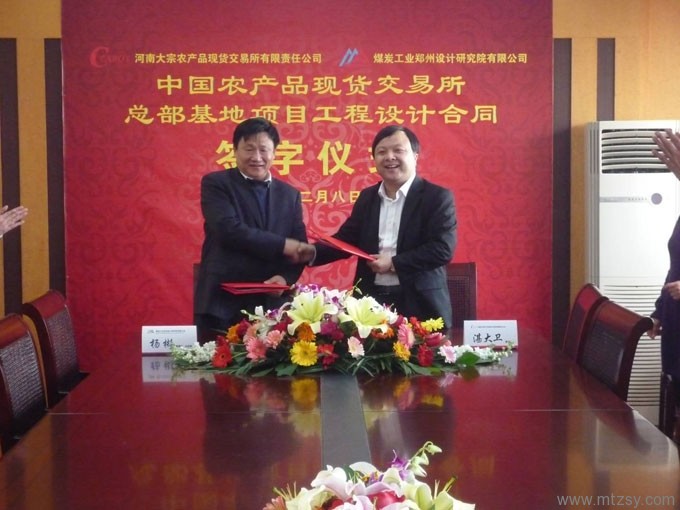 中国农产品交易中心 中国农产品交易中心