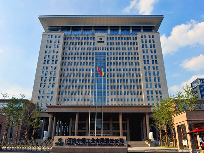 河南中烟工业公司经营管理综合楼设计方案 河南中烟工业公司经营管理综合楼设计方案