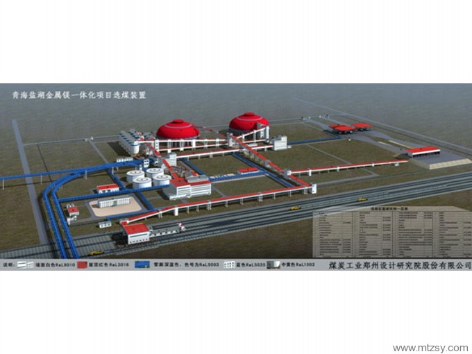 青海盐湖集团金属镁一体化项目选煤厂