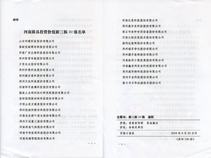 中赟国际工程有限公司
