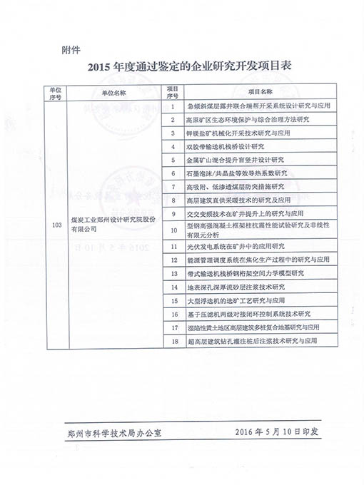 中赟国际工程有限公司