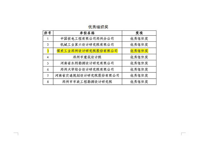 中赟国际工程有限公司