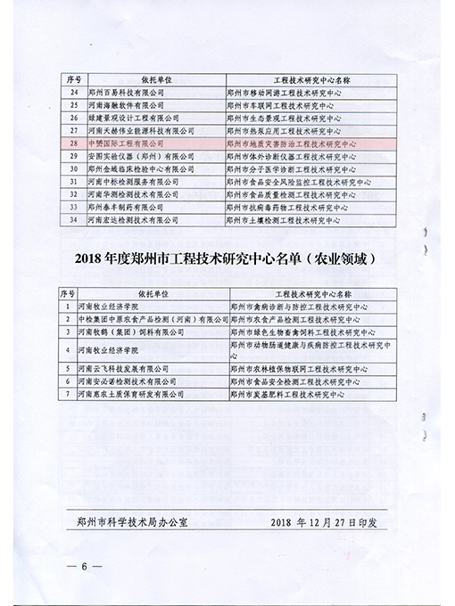 中赟国际工程有限公司