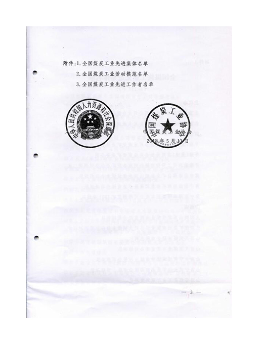 中赟国际工程有限公司
