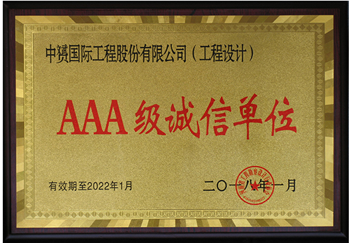 中赟国际工程有限公司