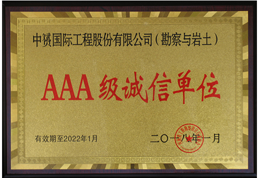 中赟国际工程有限公司