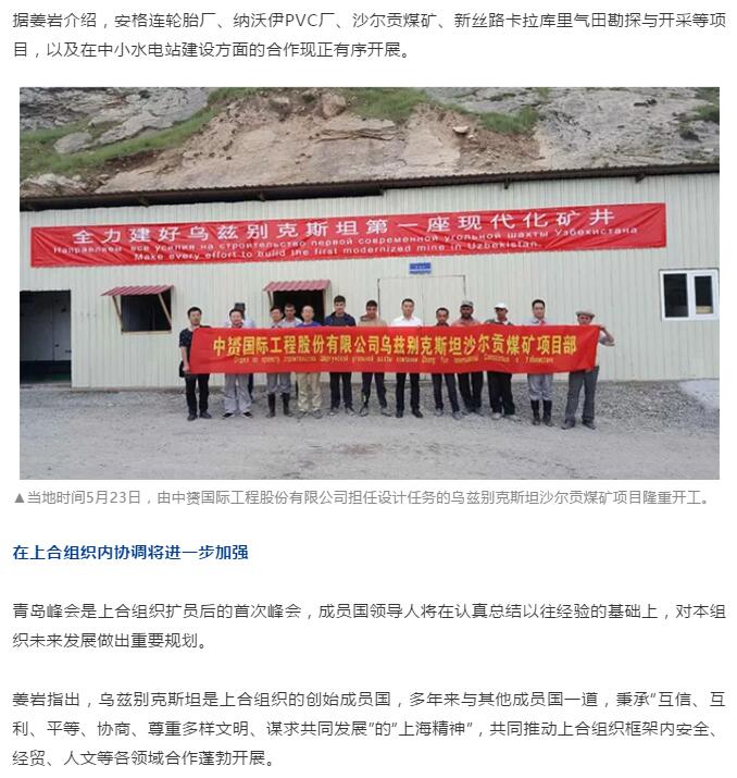 中赟国际工程有限公司