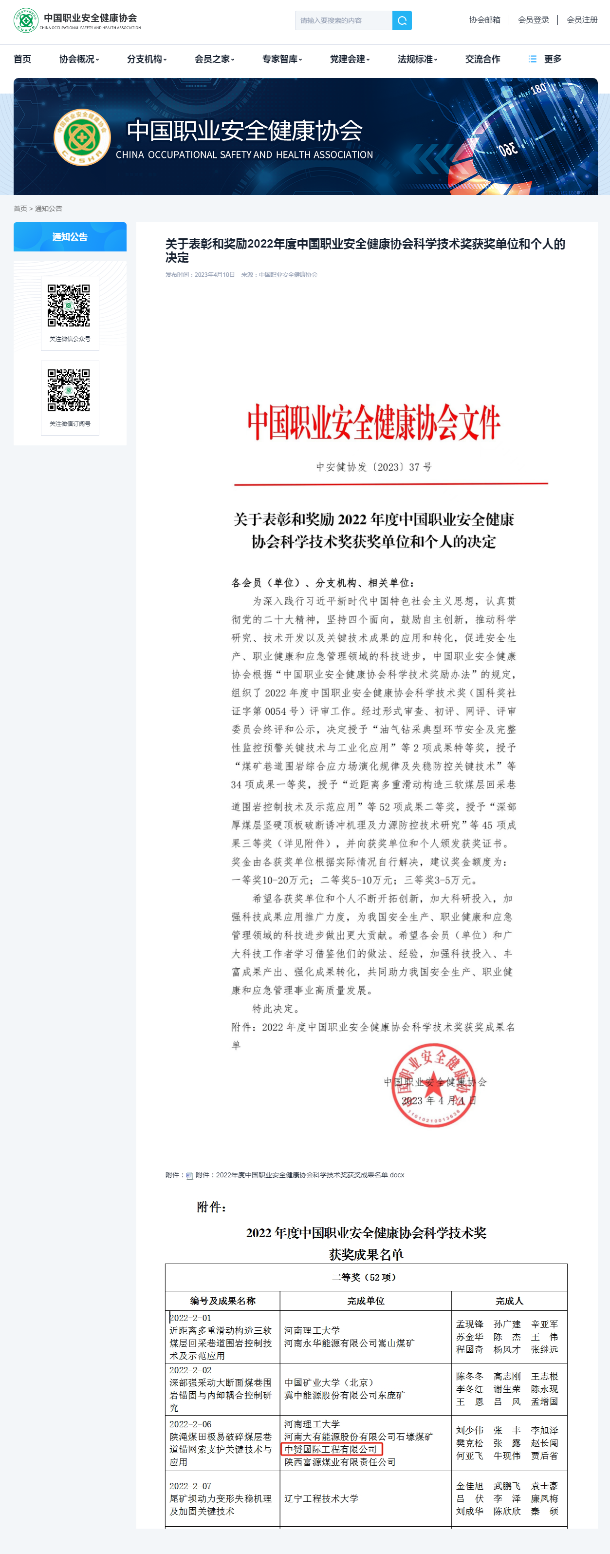 中赟国际工程有限公司