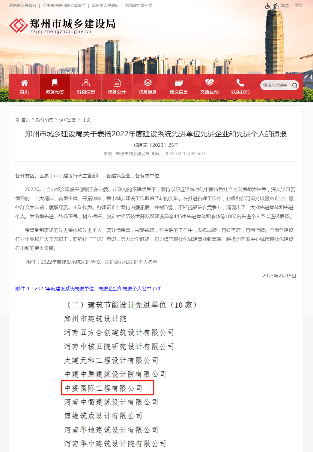 中赟国际工程有限公司