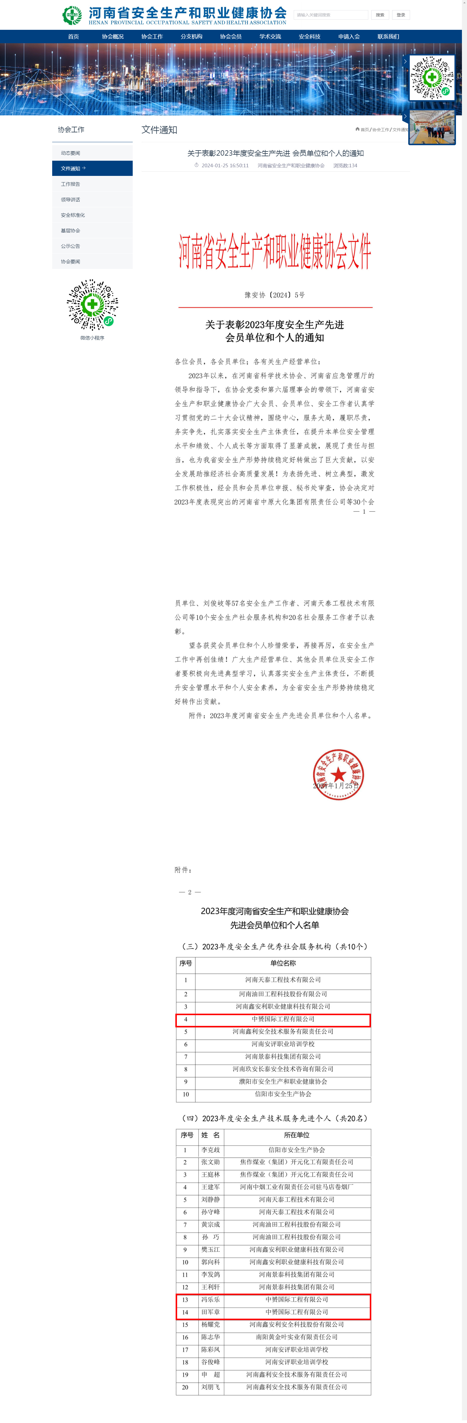 中赟国际工程有限公司