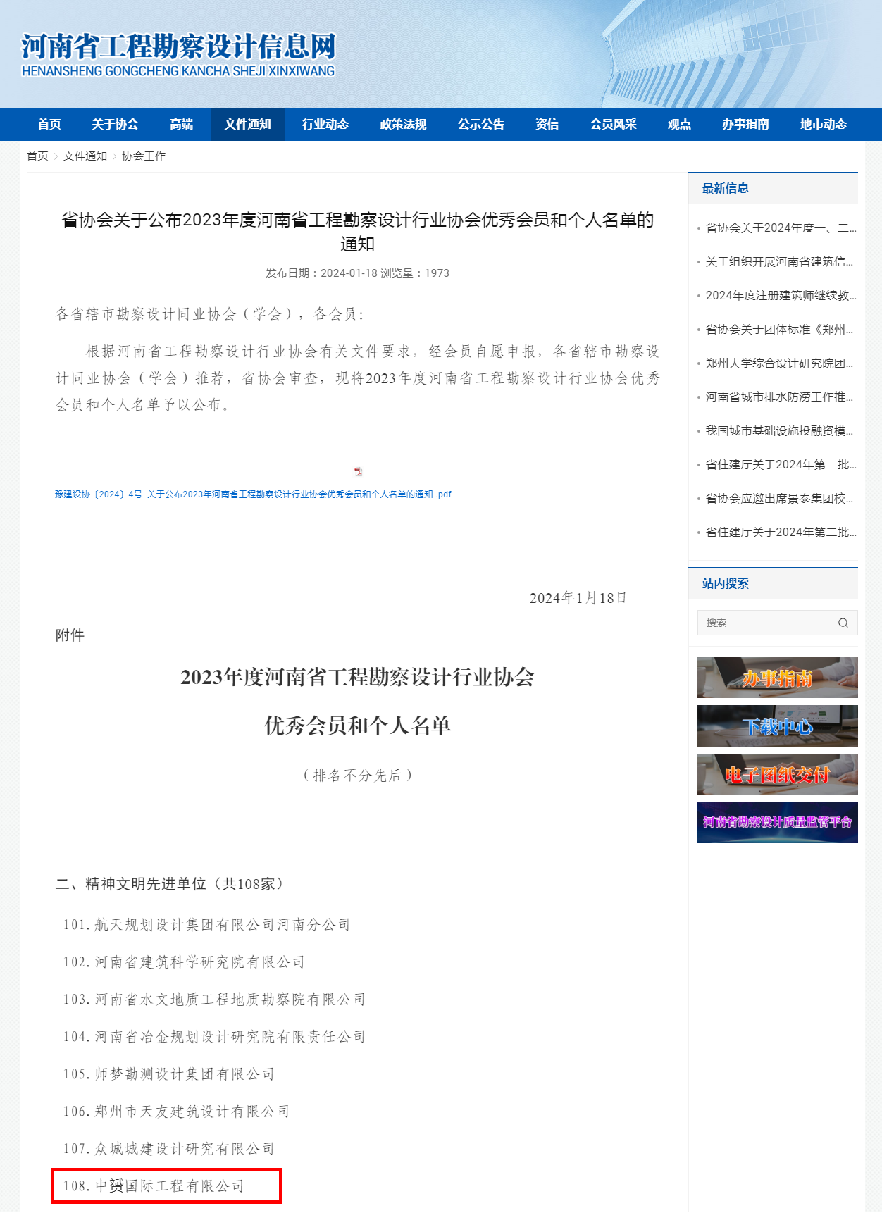 中赟国际工程有限公司