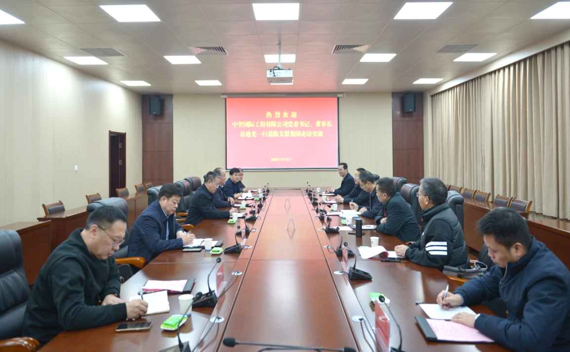 中赟国际工程有限公司