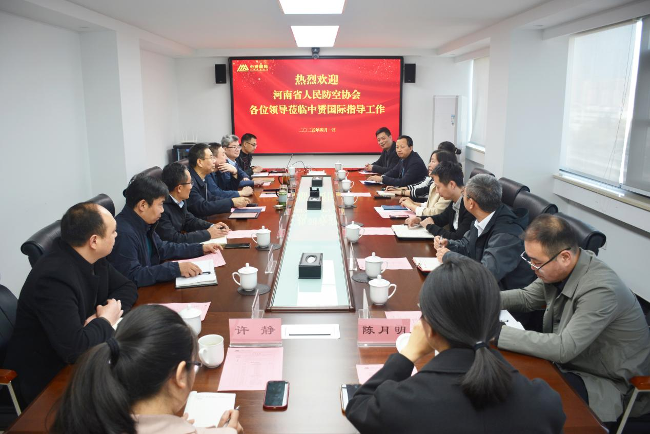 中赟国际工程有限公司
