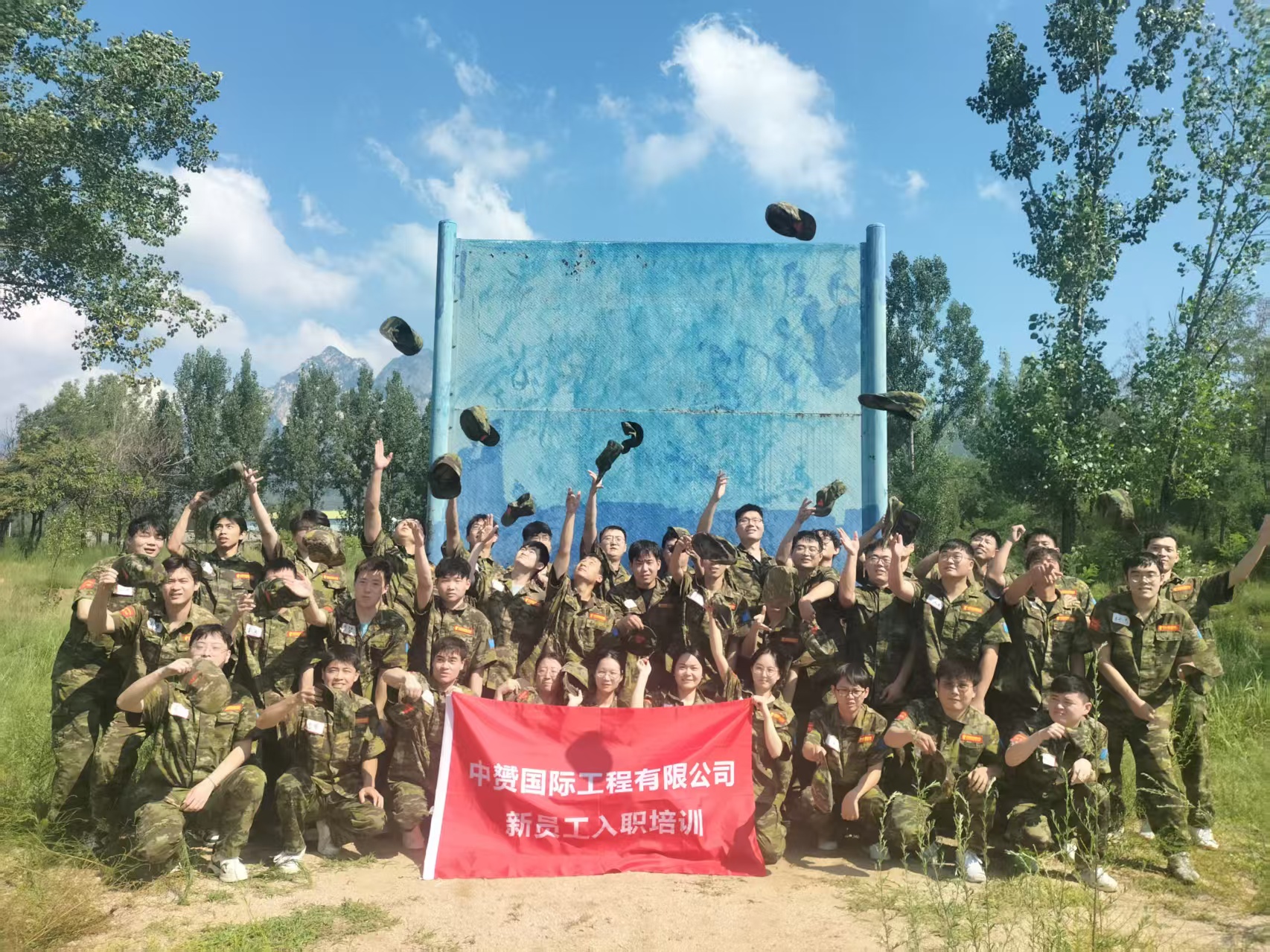 中赟国际工程有限公司