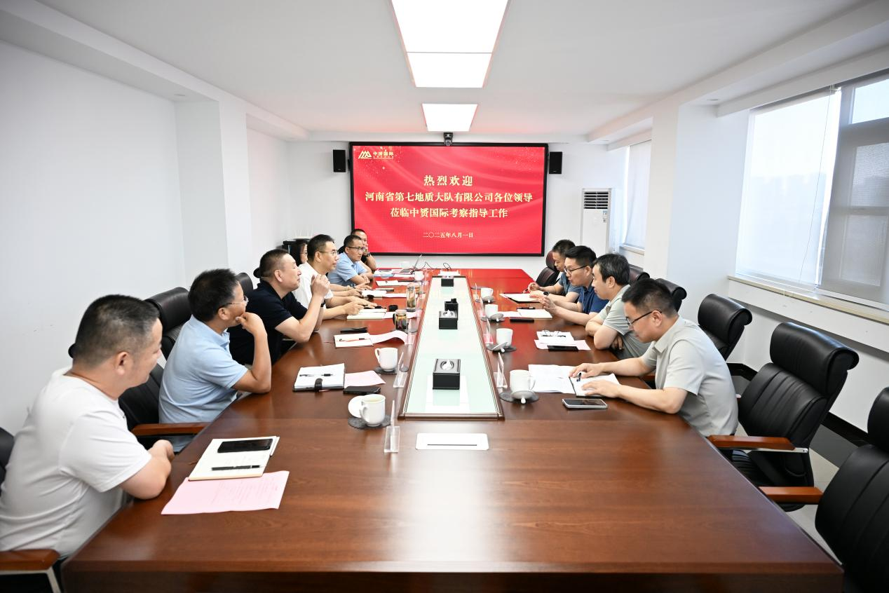 中赟国际工程有限公司