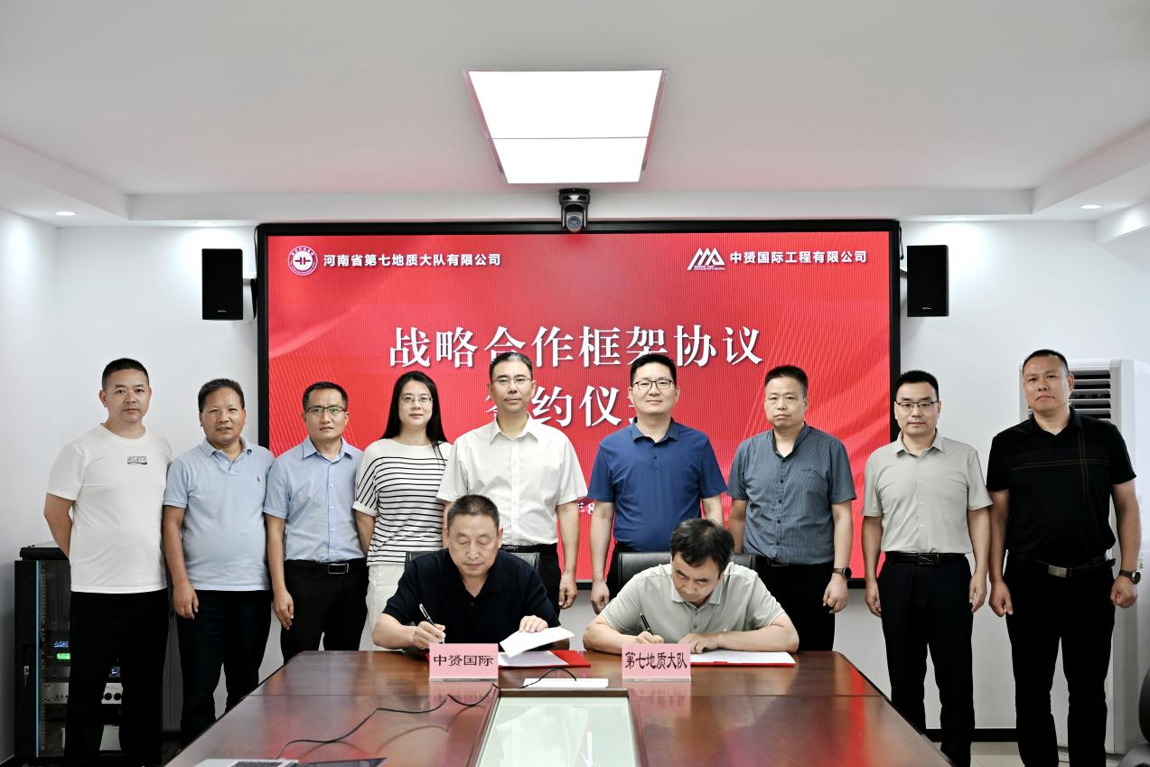 中赟国际工程有限公司