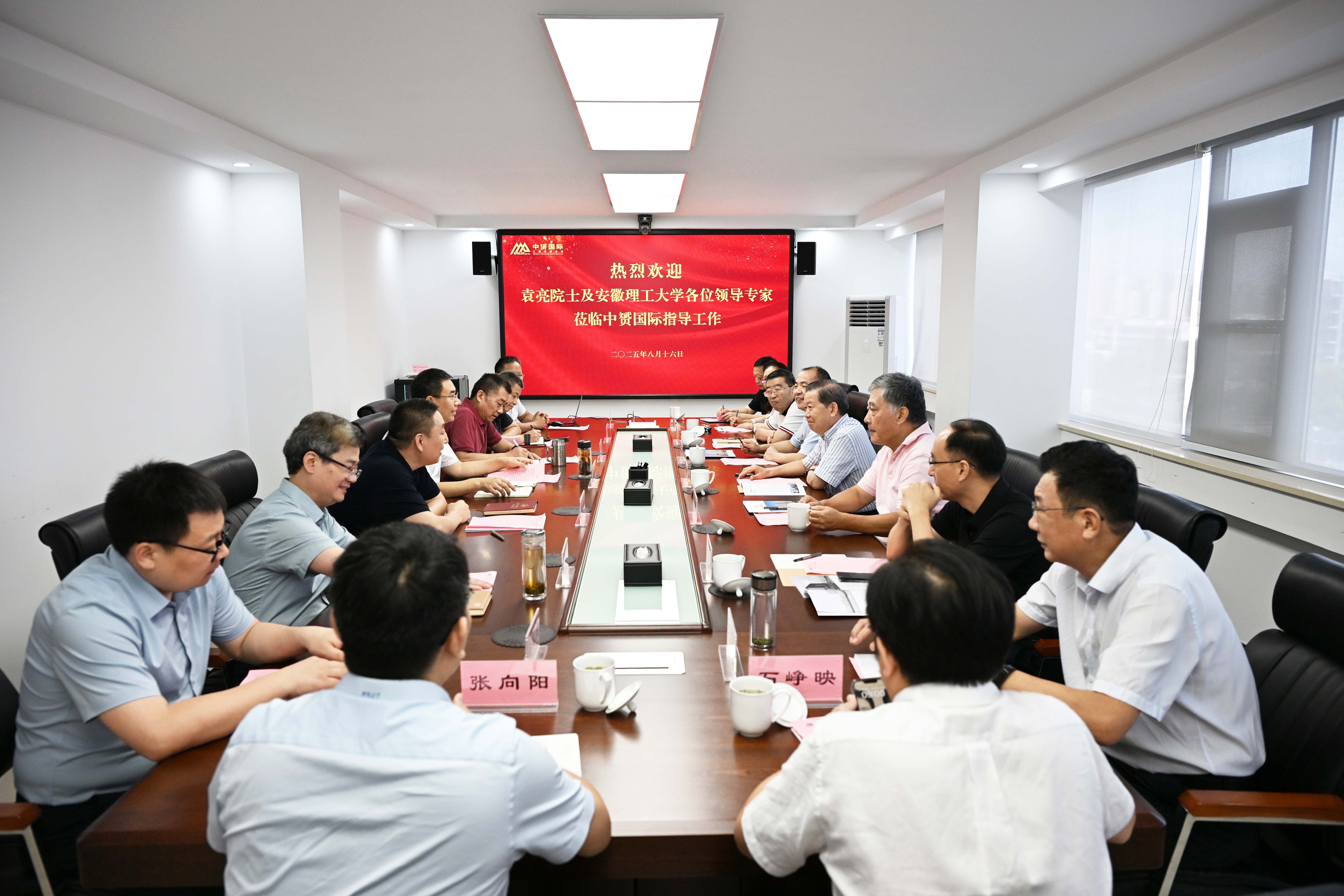 中赟国际工程有限公司