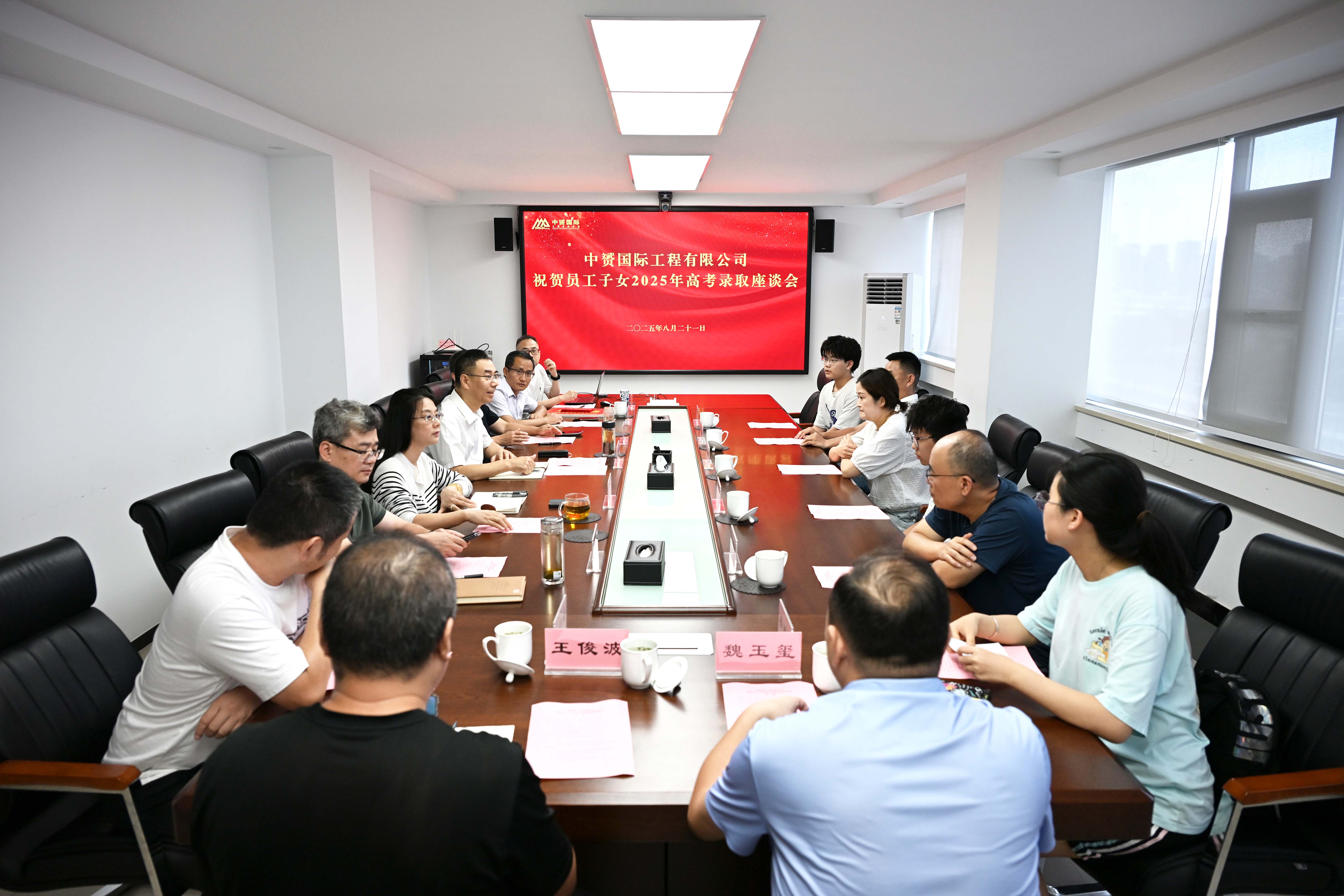 中赟国际工程有限公司