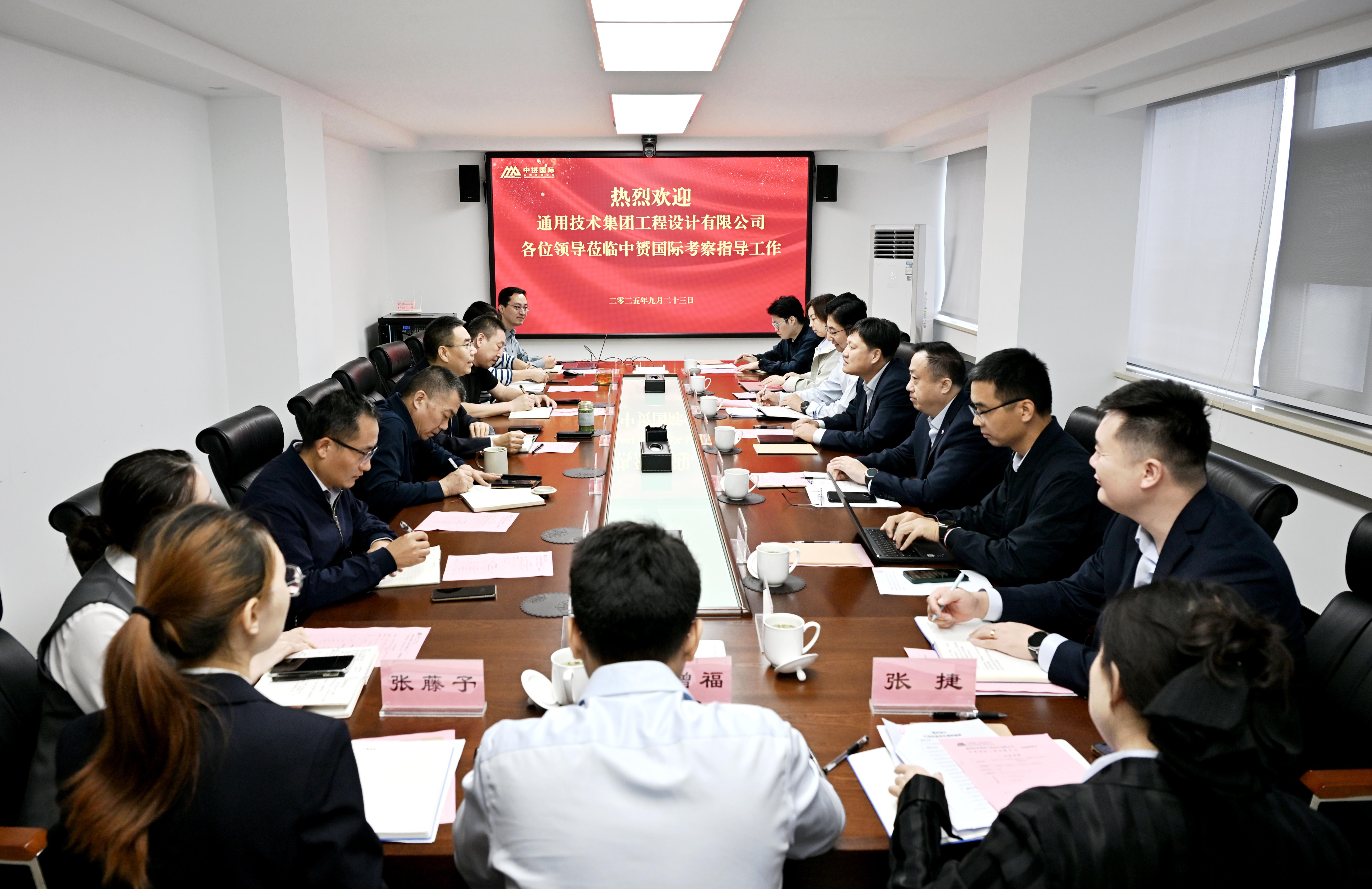 中赟国际工程有限公司