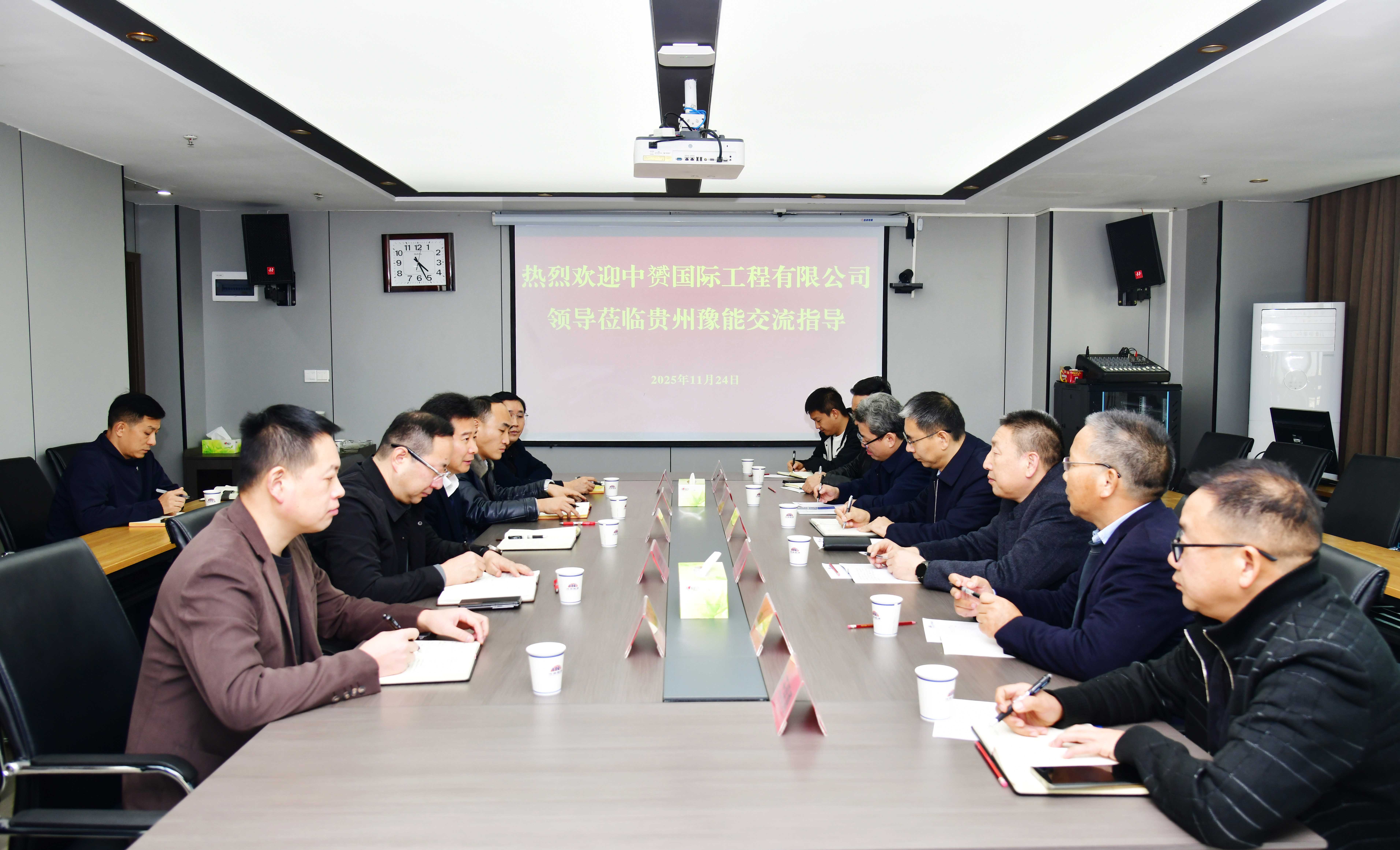 中赟國際工程有限公司