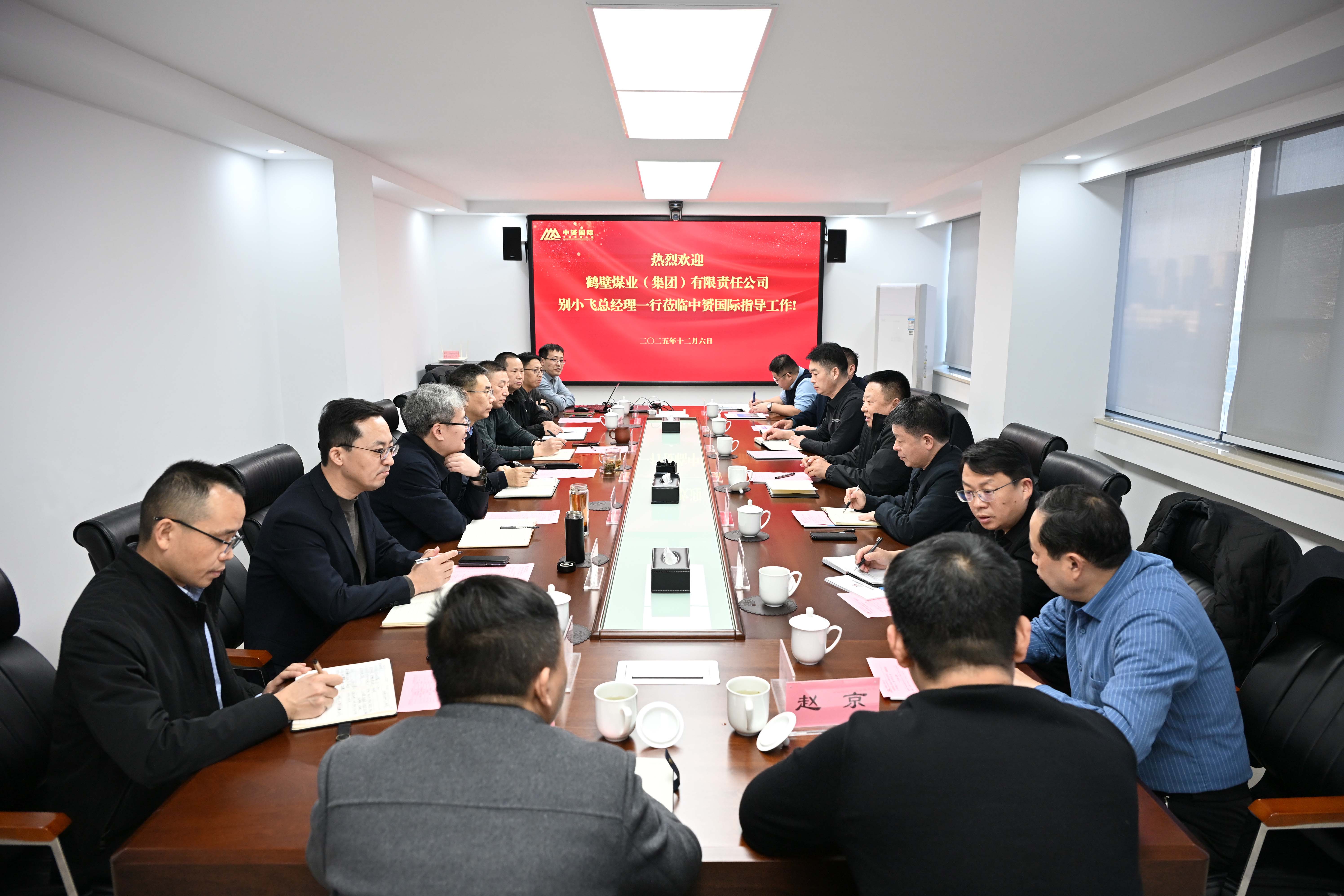 中赟国际工程有限公司