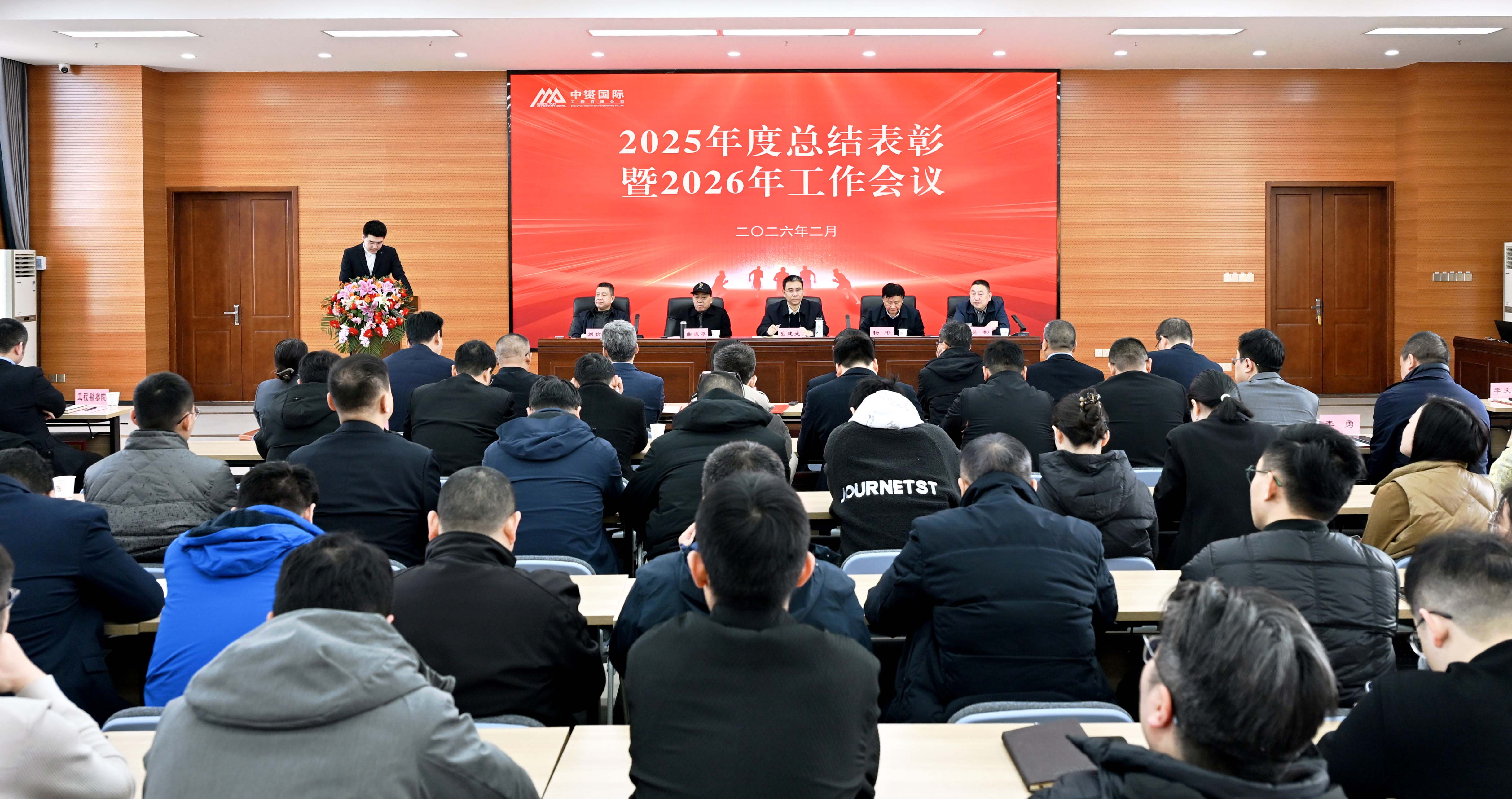 中赟国际工程有限公司