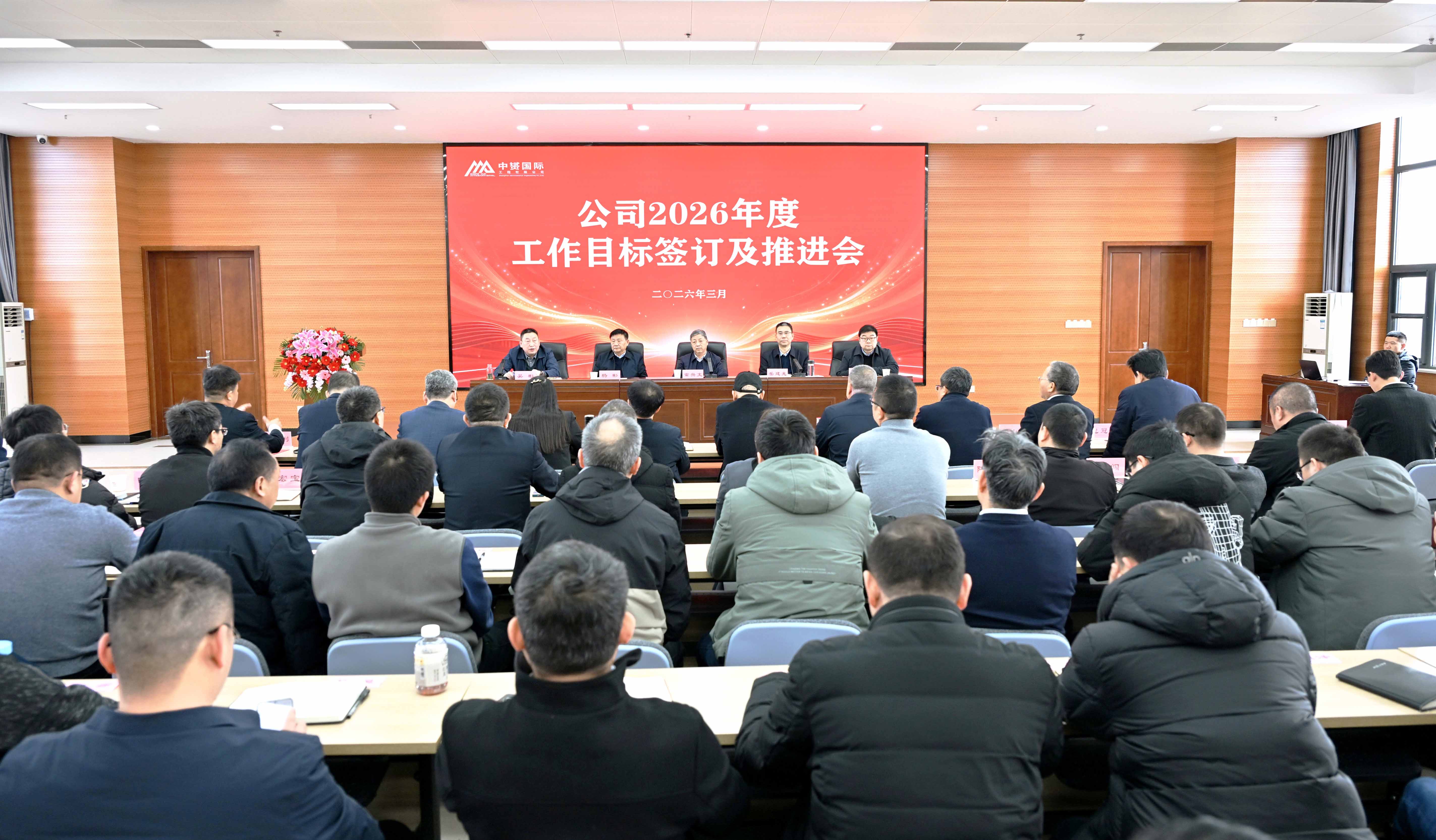 中赟国际工程有限公司