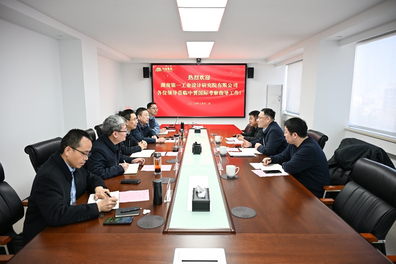 中赟国际工程有限公司