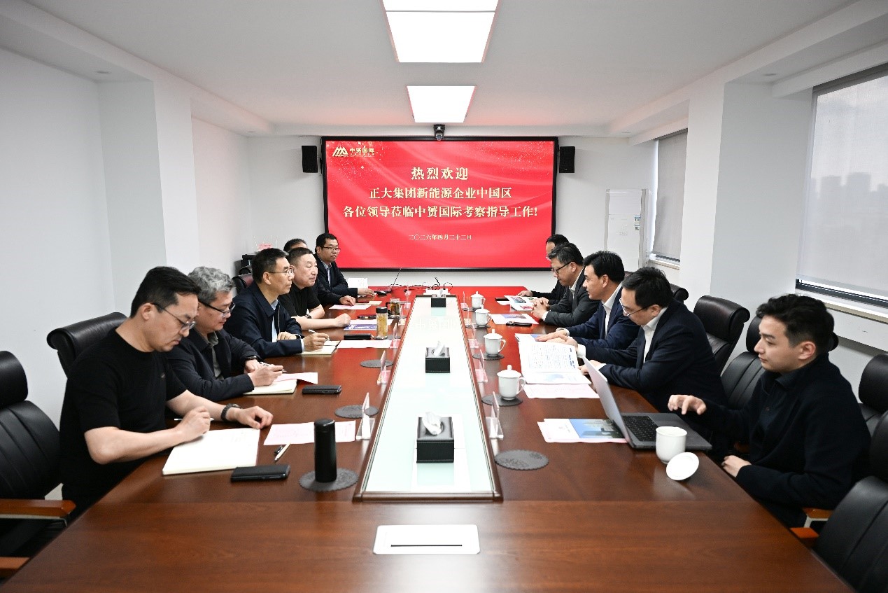 中赟国际工程有限公司