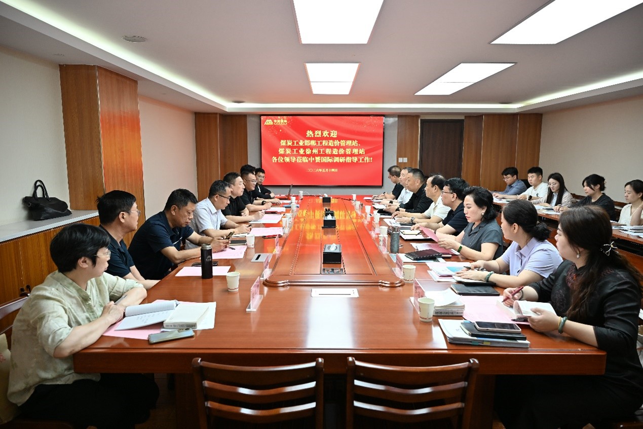 中赟国际工程有限公司
