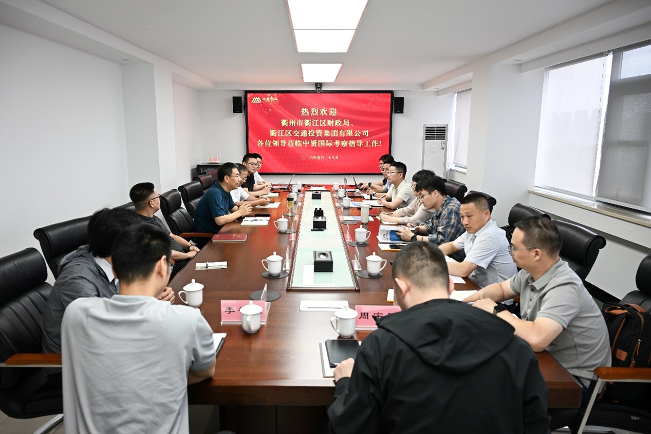 中赟国际工程有限公司