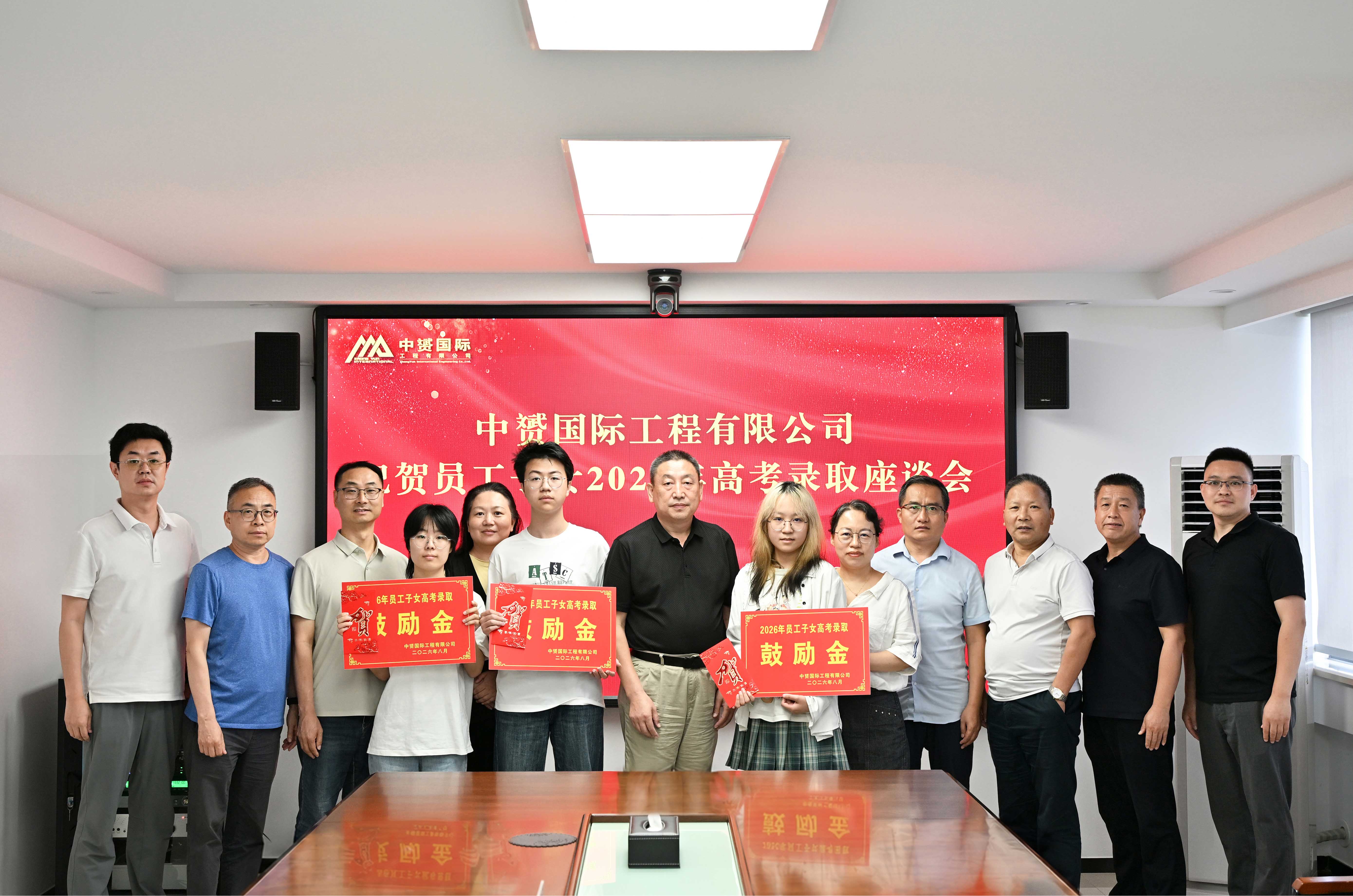 中赟国际工程有限公司