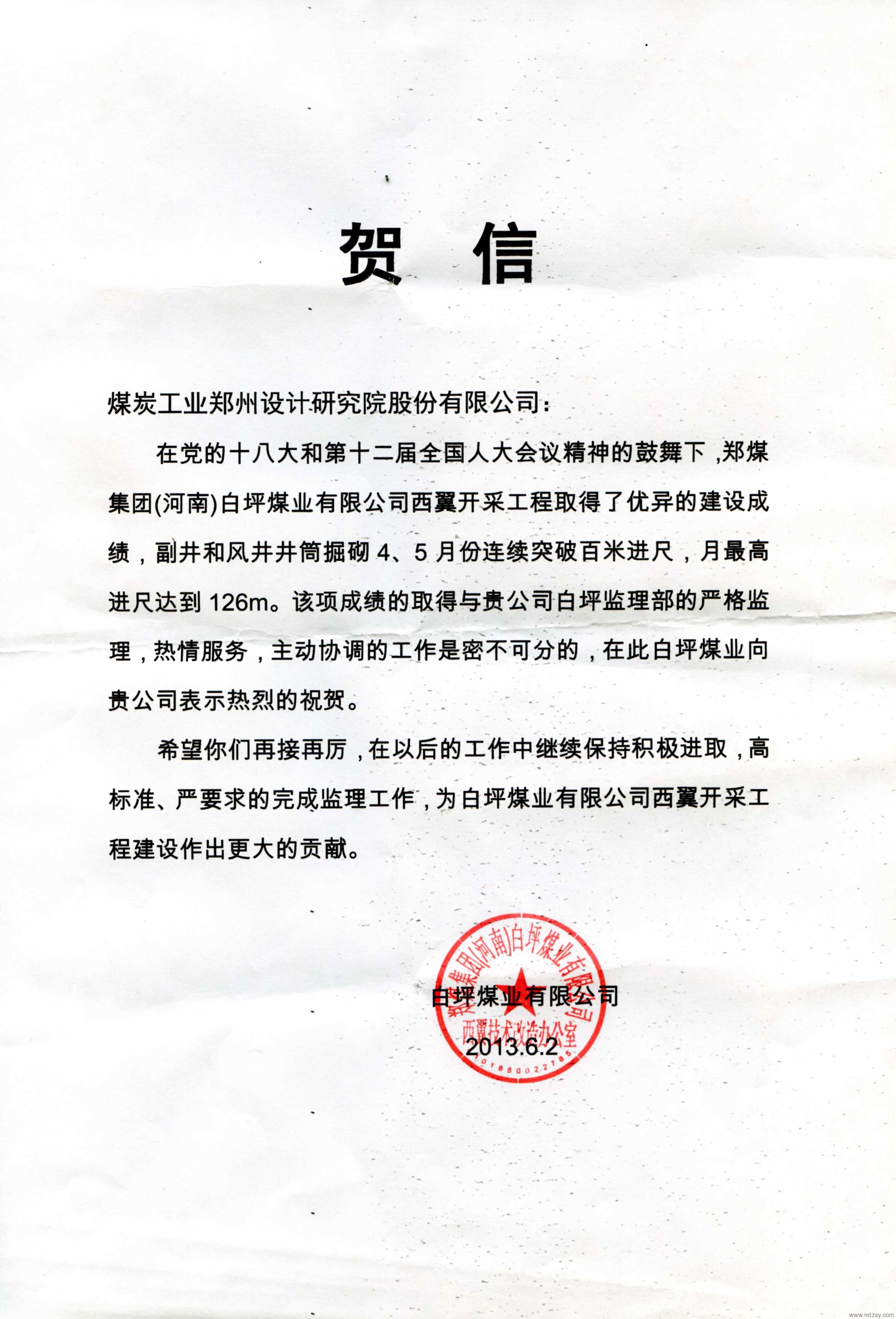 中赟国际工程有限公司