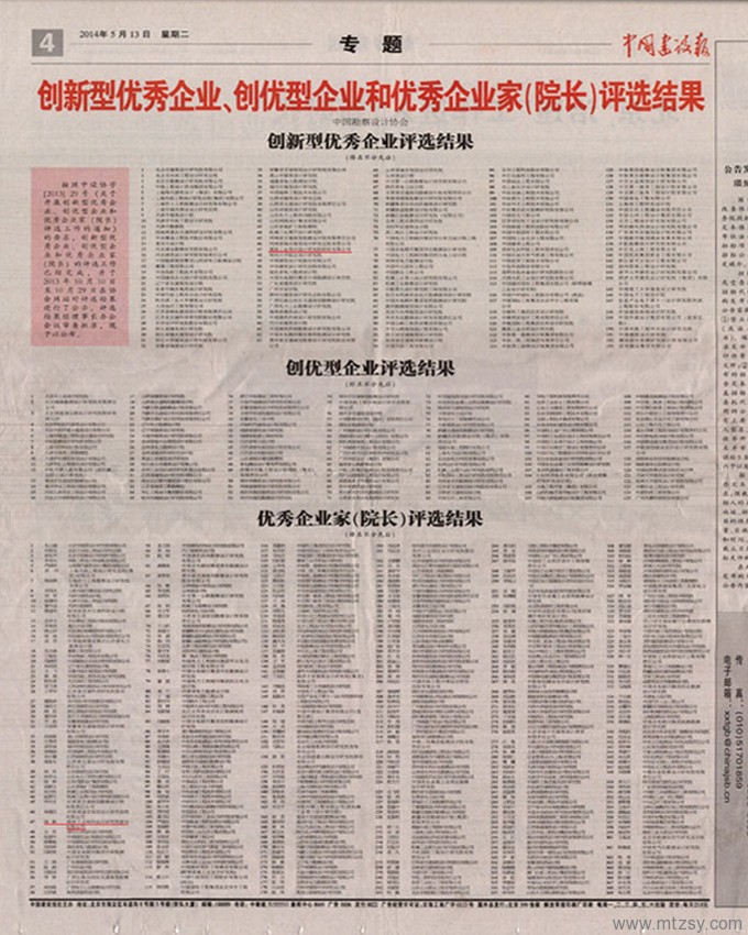 中赟国际工程有限公司