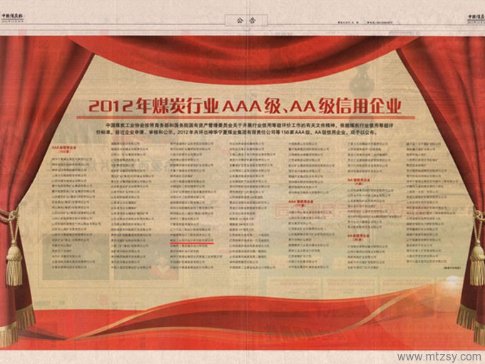 中赟国际工程有限公司